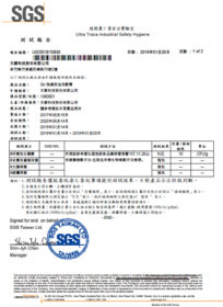 SGS-GS-2 (1)